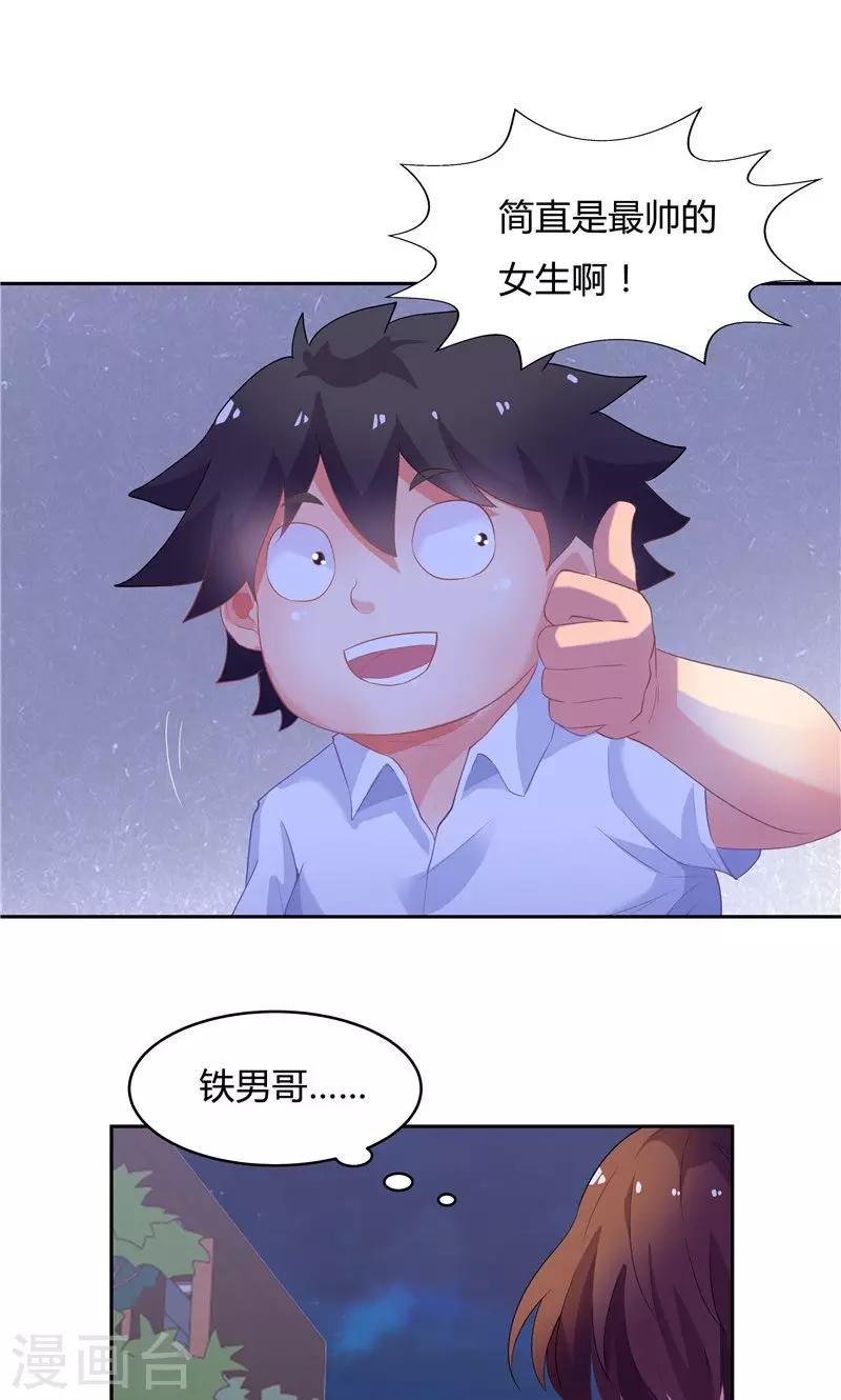 第 23 页
