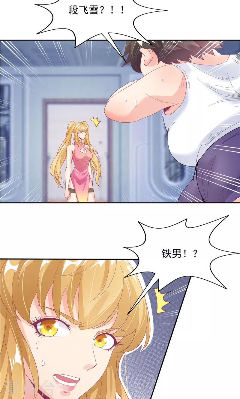 第 23 页
