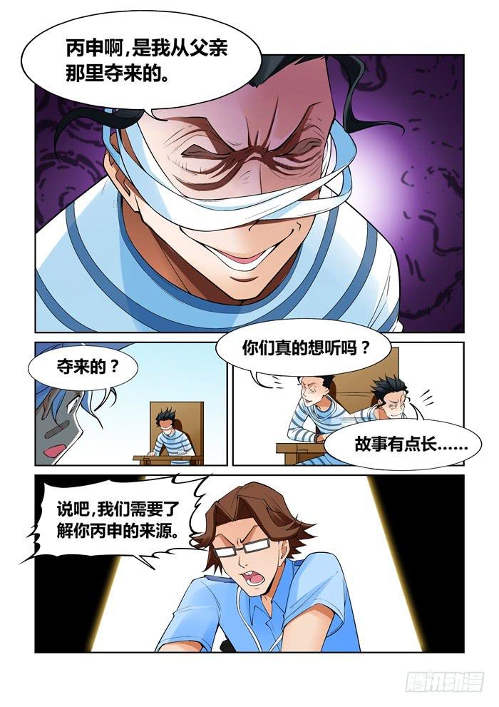 第 5 页