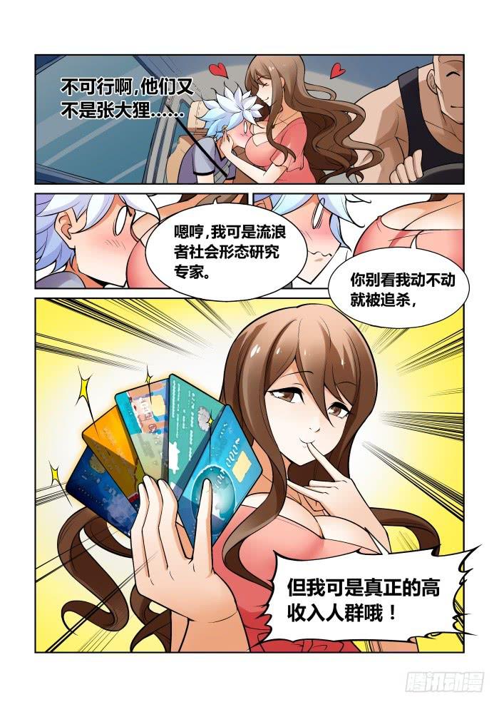 第 6 页