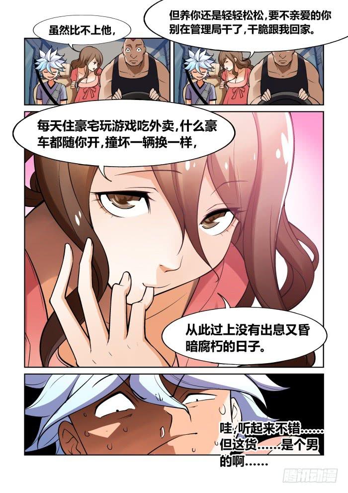 第 7 页