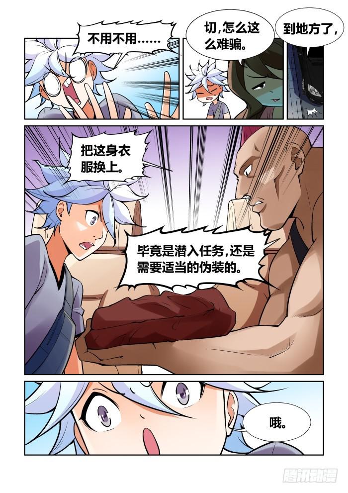 第 8 页