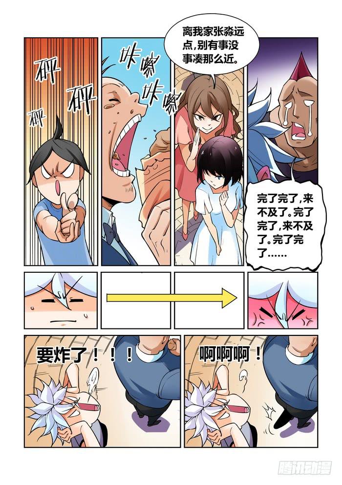 第 7 页