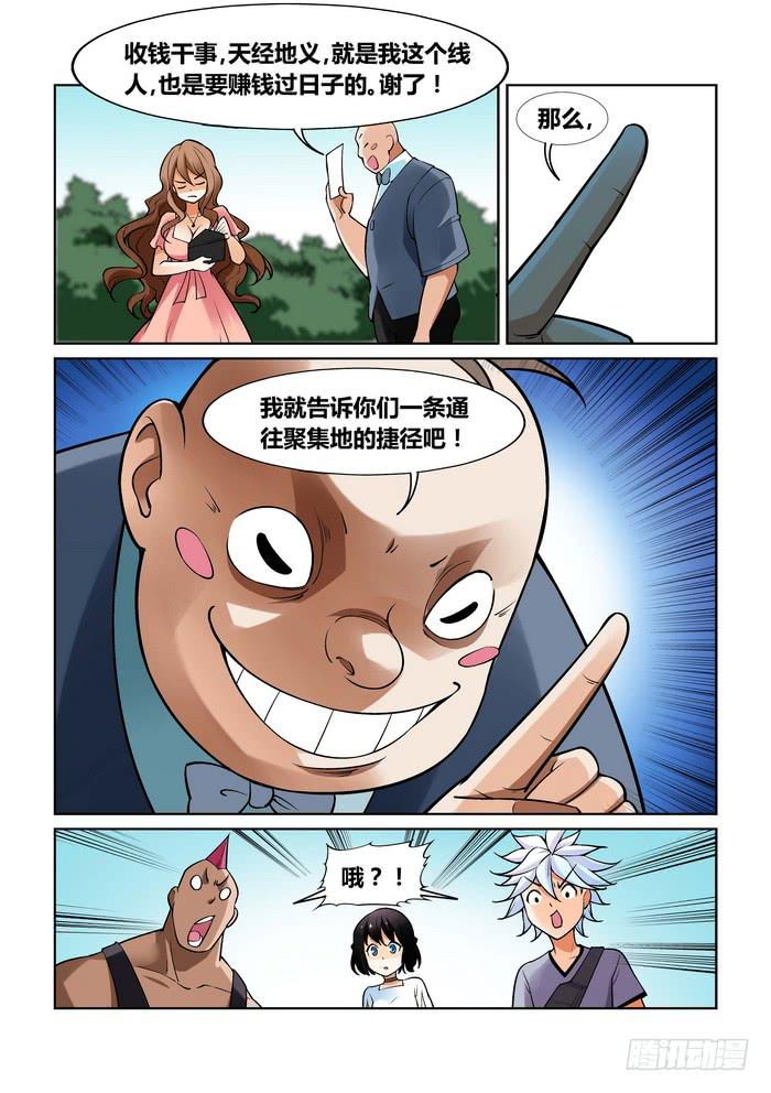 第 8 页