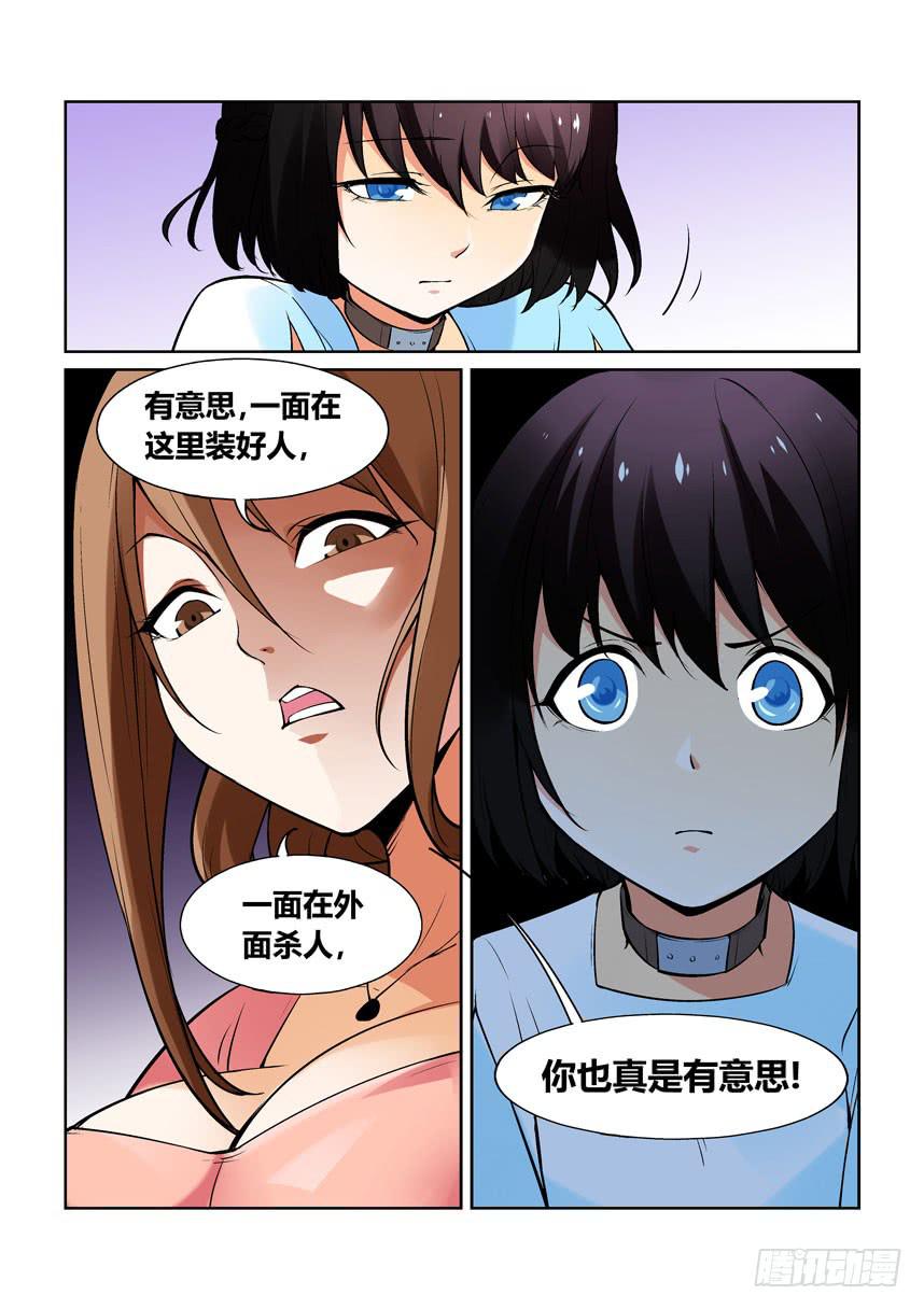 第 8 页