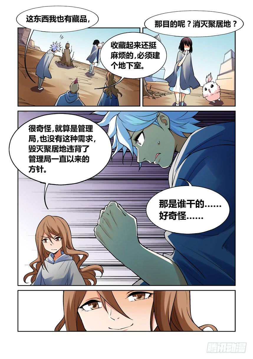 第 10 页