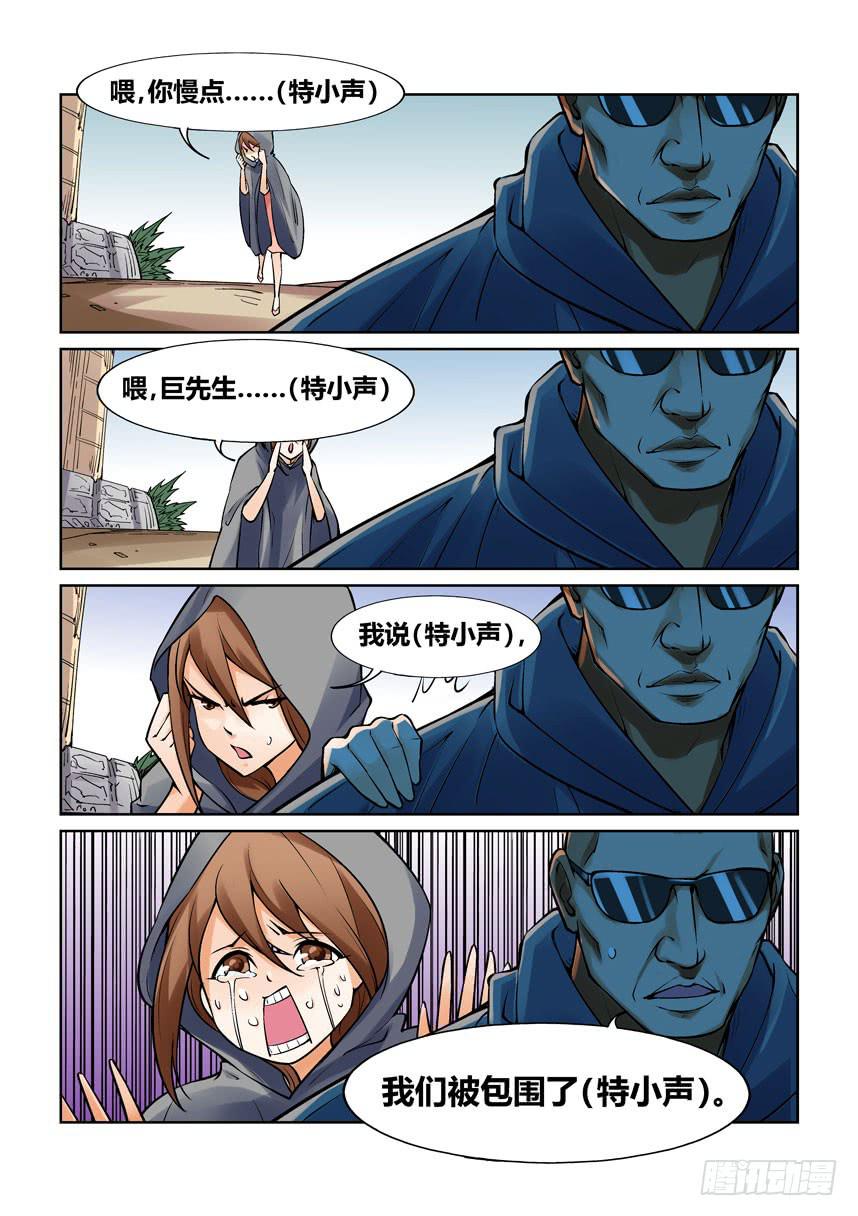 第 8 页