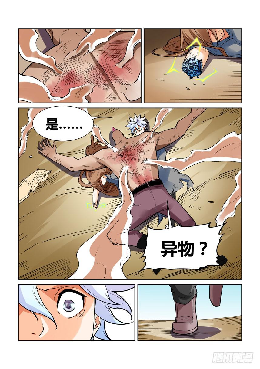 第 7 页