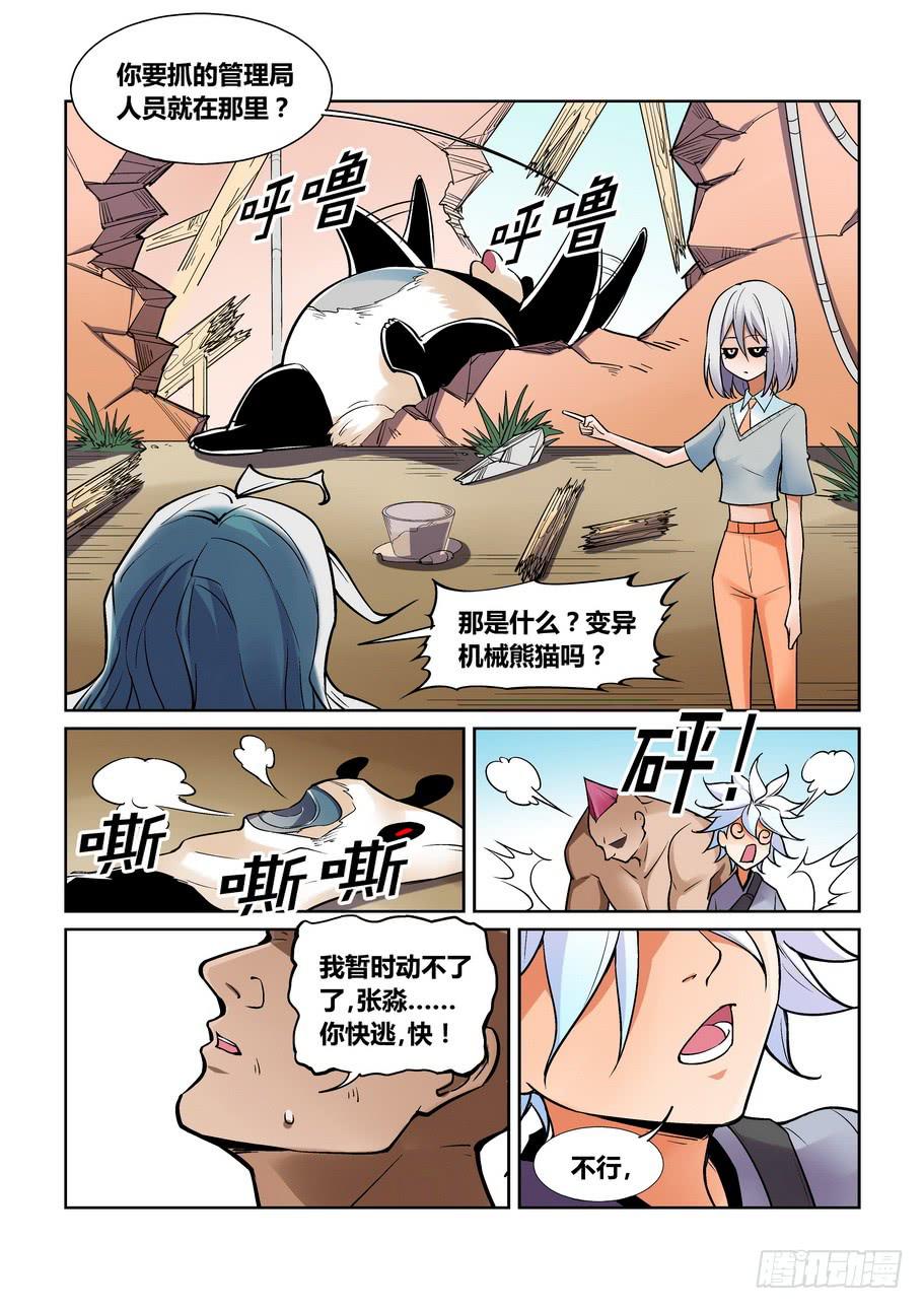 第 8 页