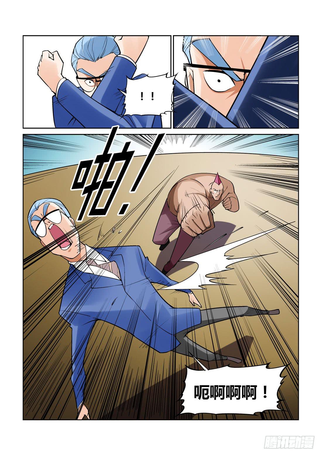 第 8 页