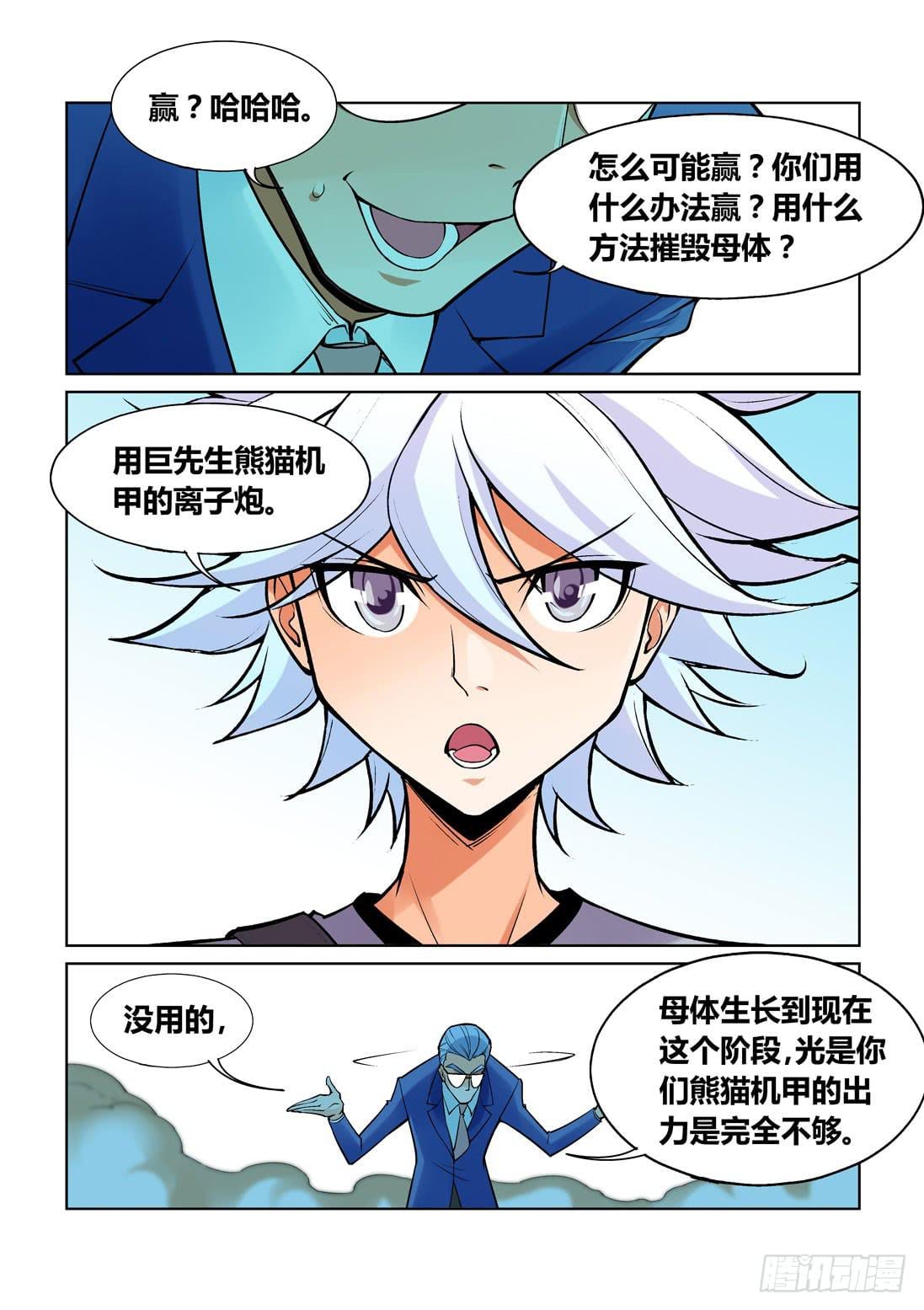 第 10 页