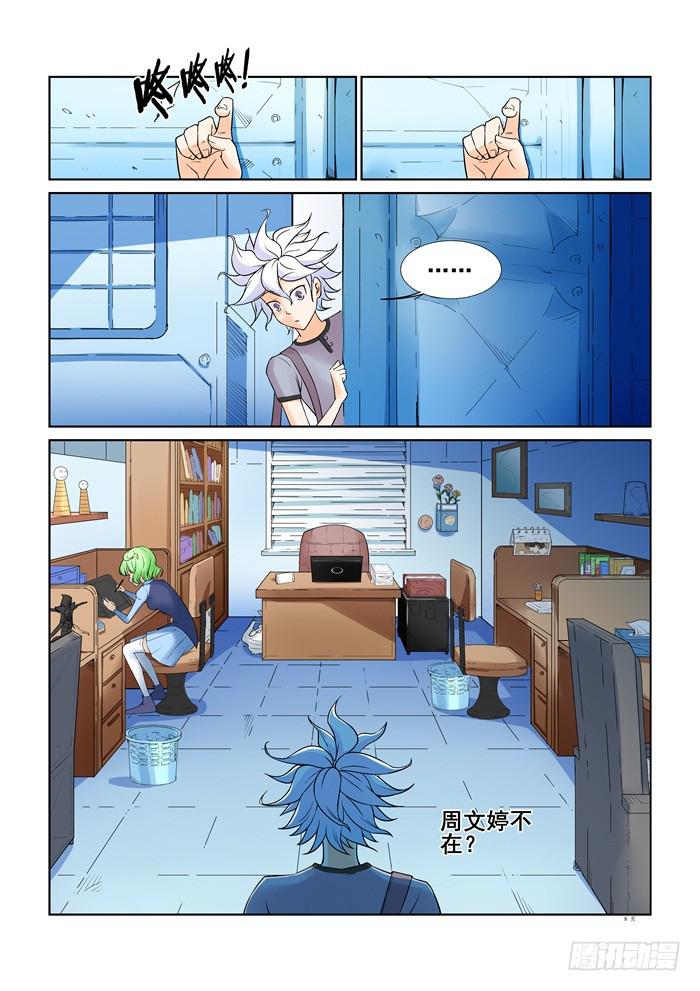 第 8 页
