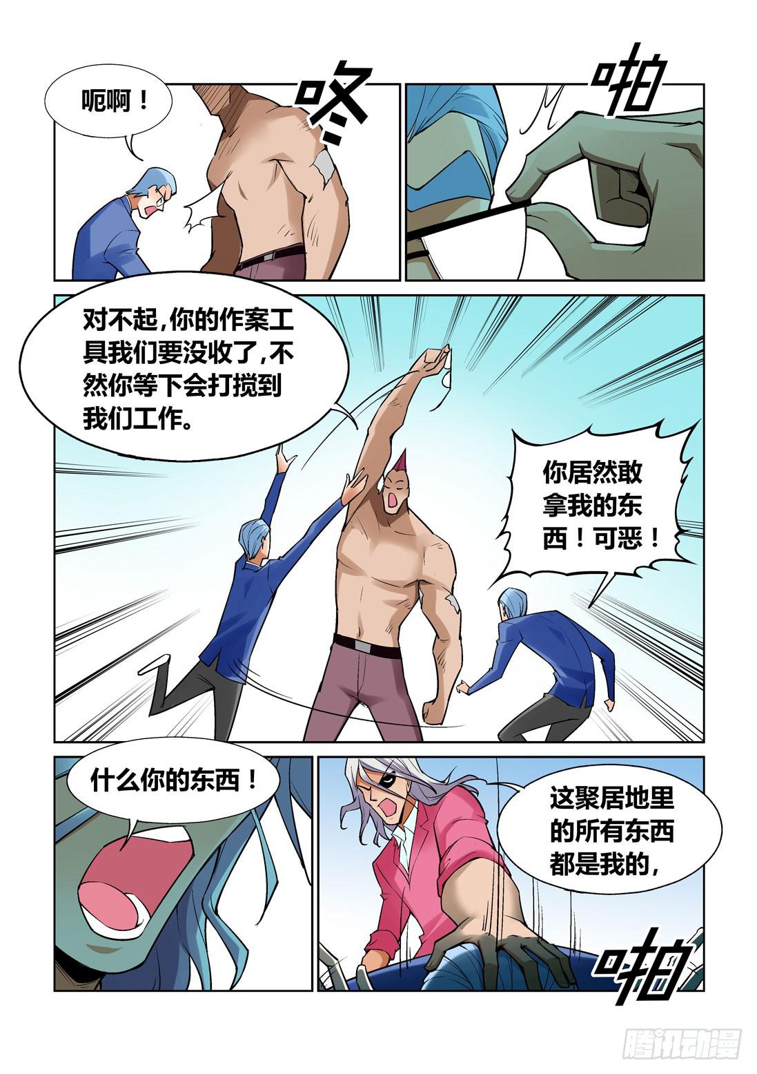 第 8 页