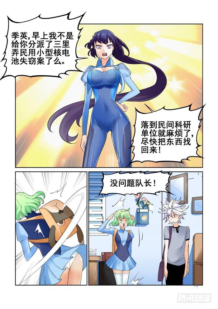 第 9 页