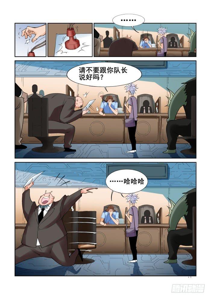 第 9 页