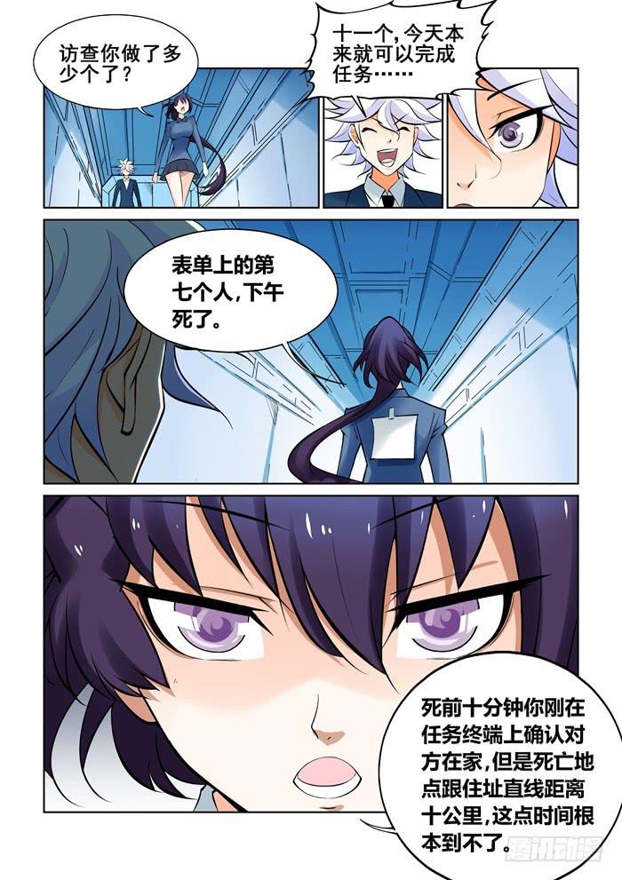 第 6 页