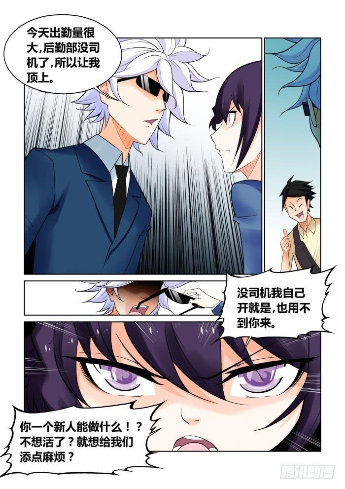 第 10 页