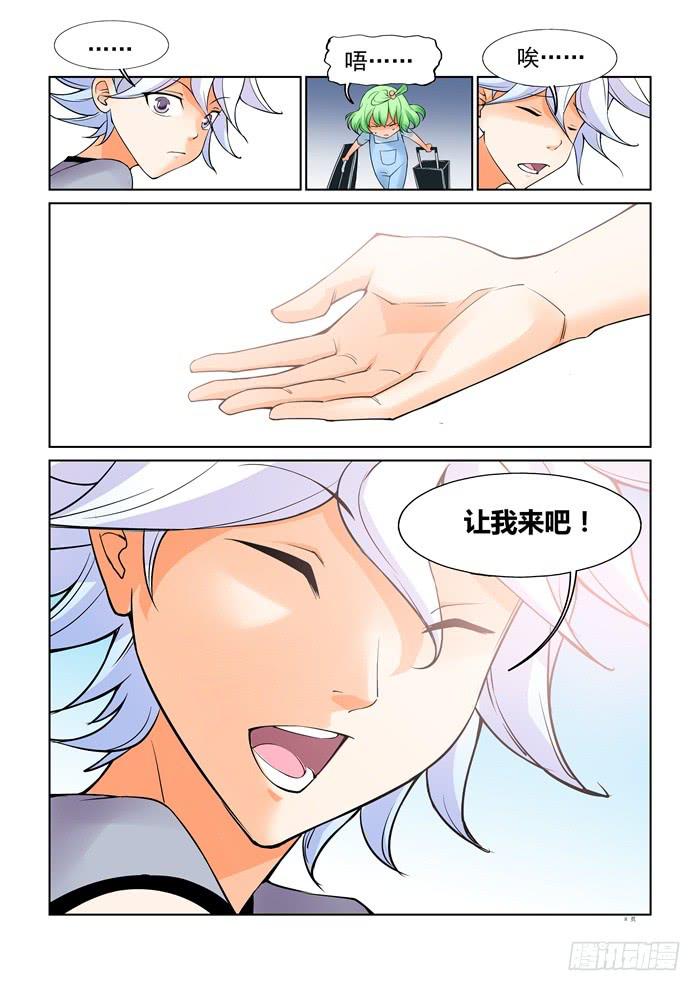 第 8 页
