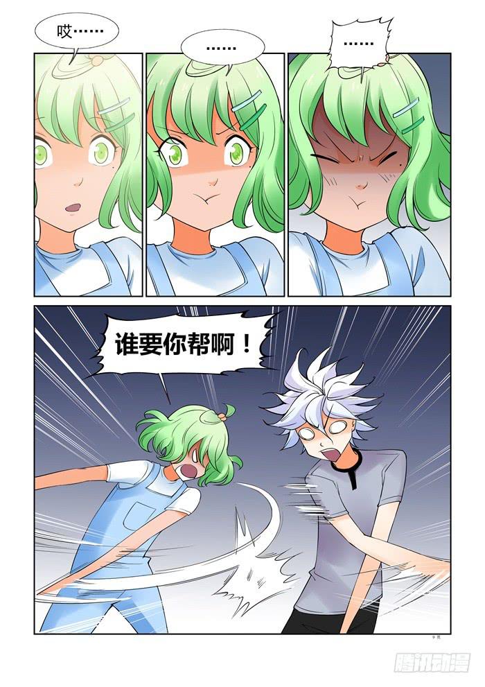 第 9 页