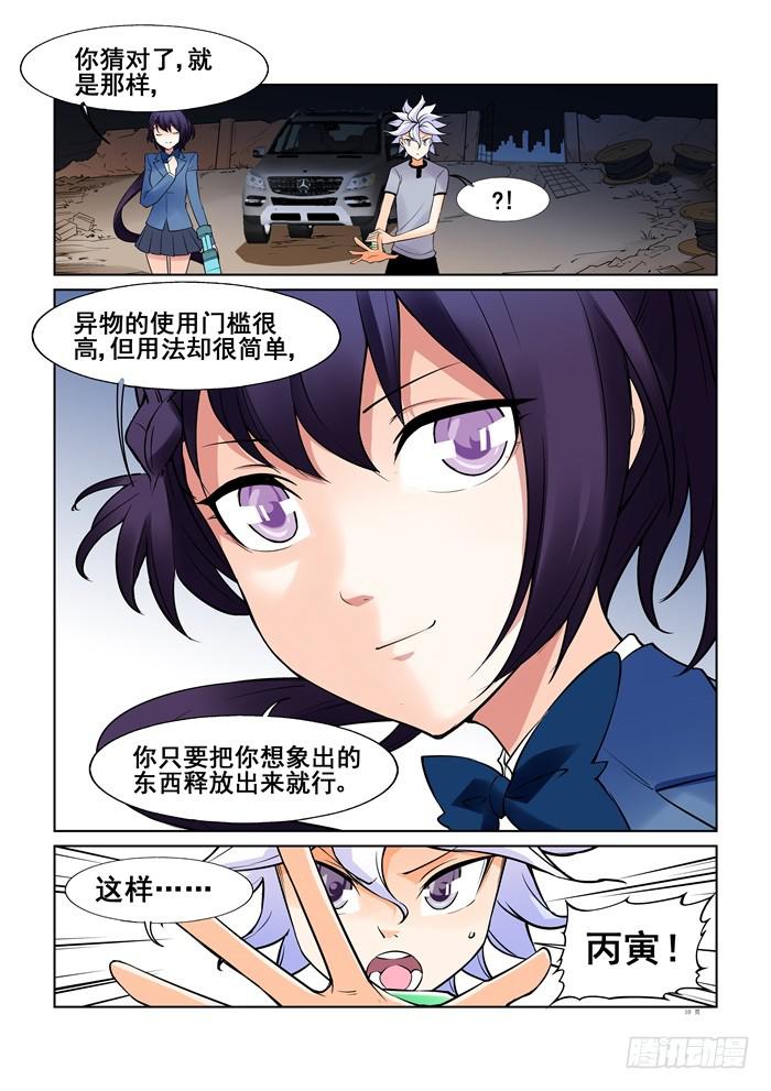 第 10 页