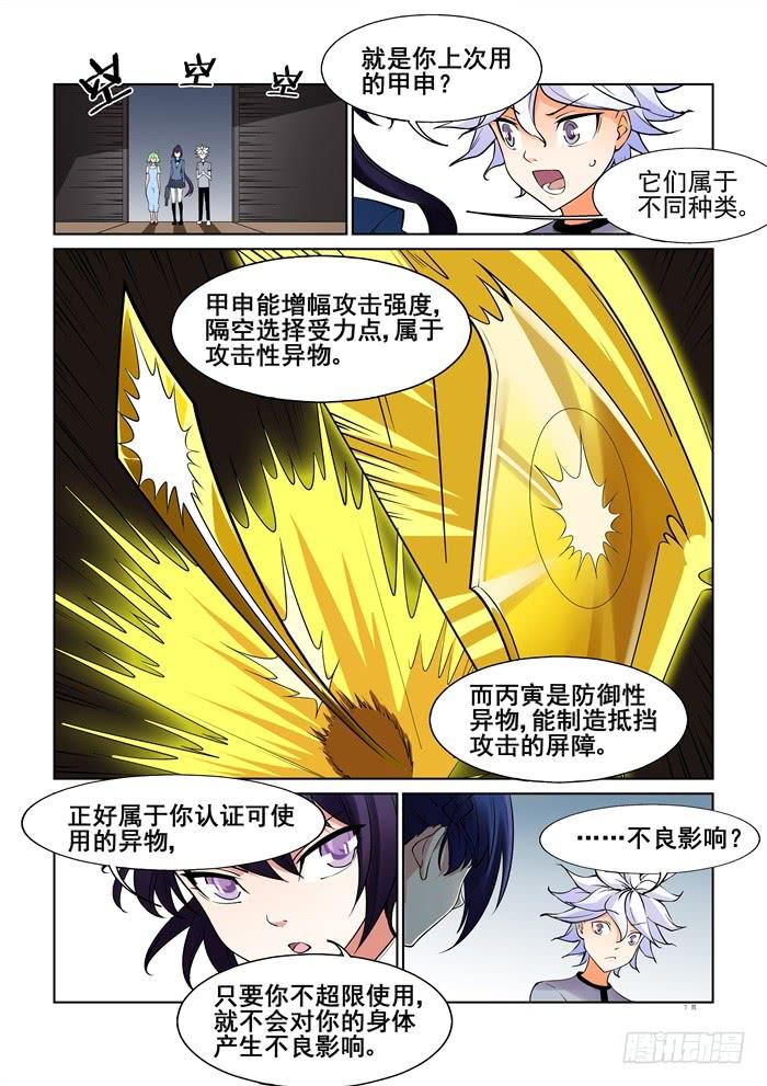 第 7 页