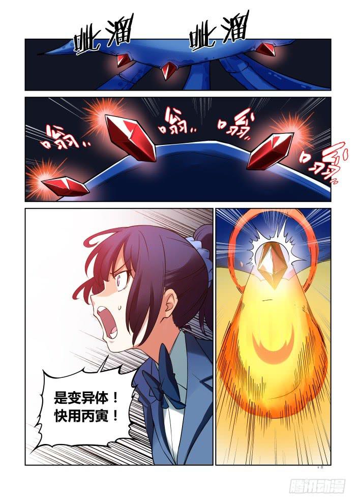 第 9 页