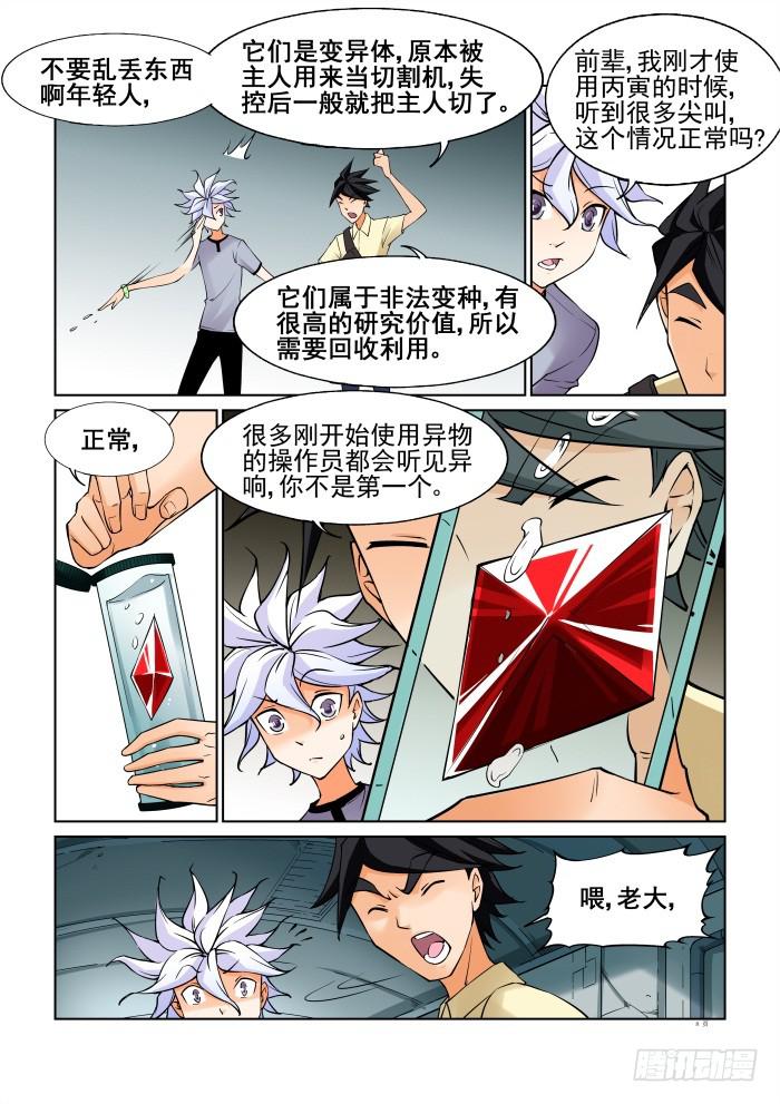 第 8 页