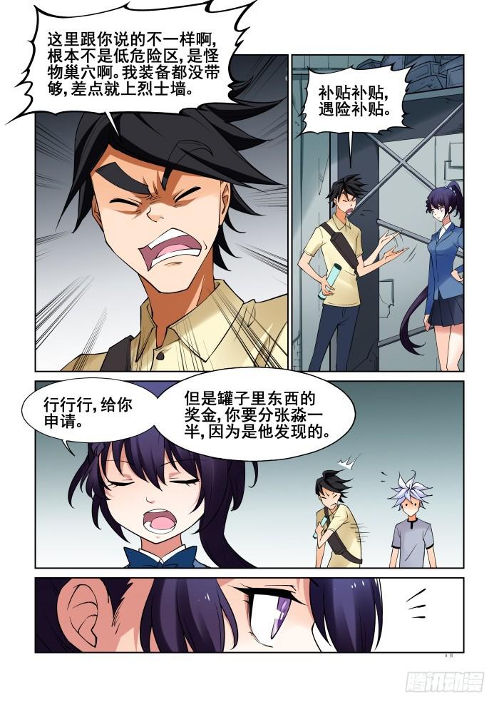 第 9 页