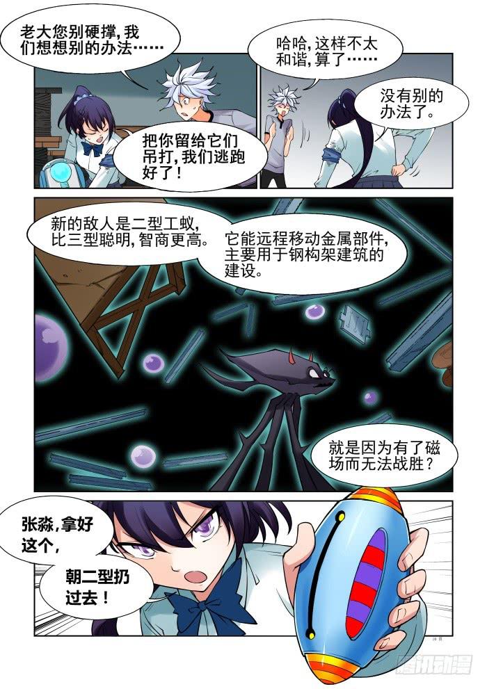 第 10 页