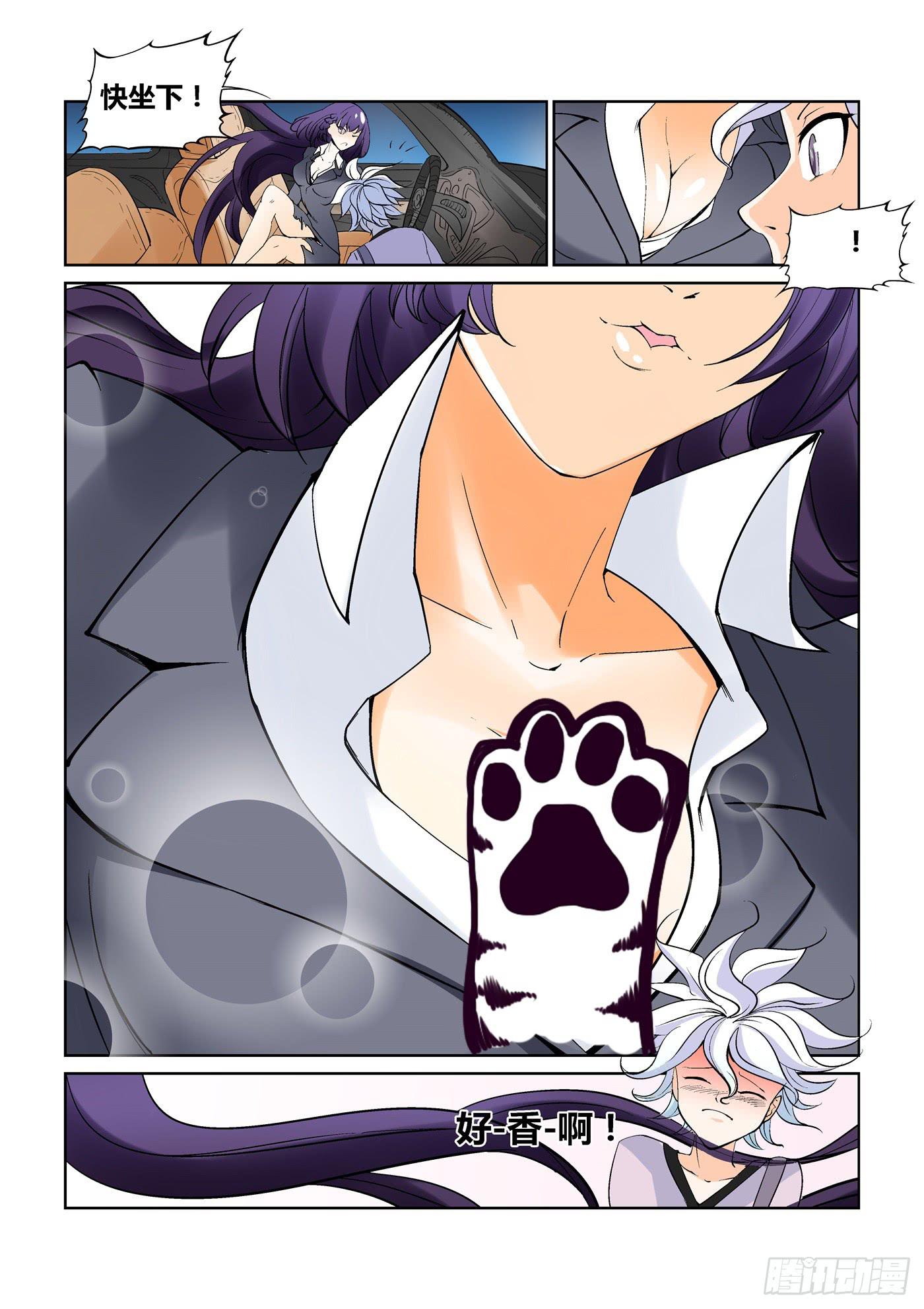 第 7 页