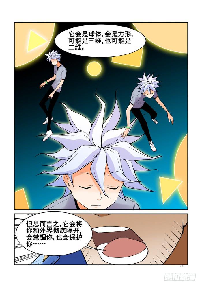 第 9 页