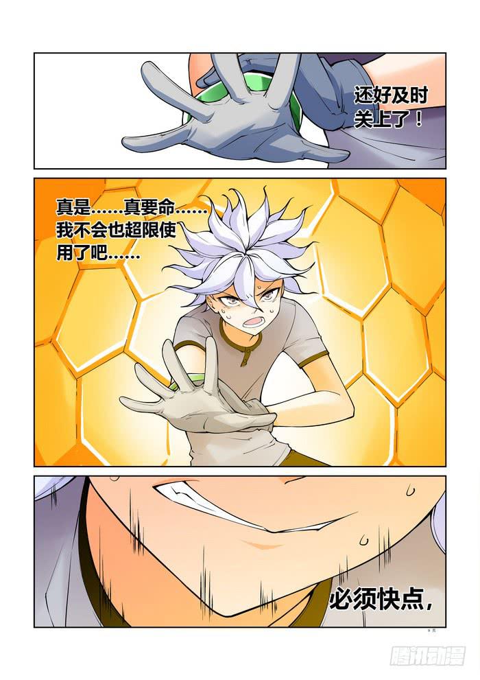 第 9 页