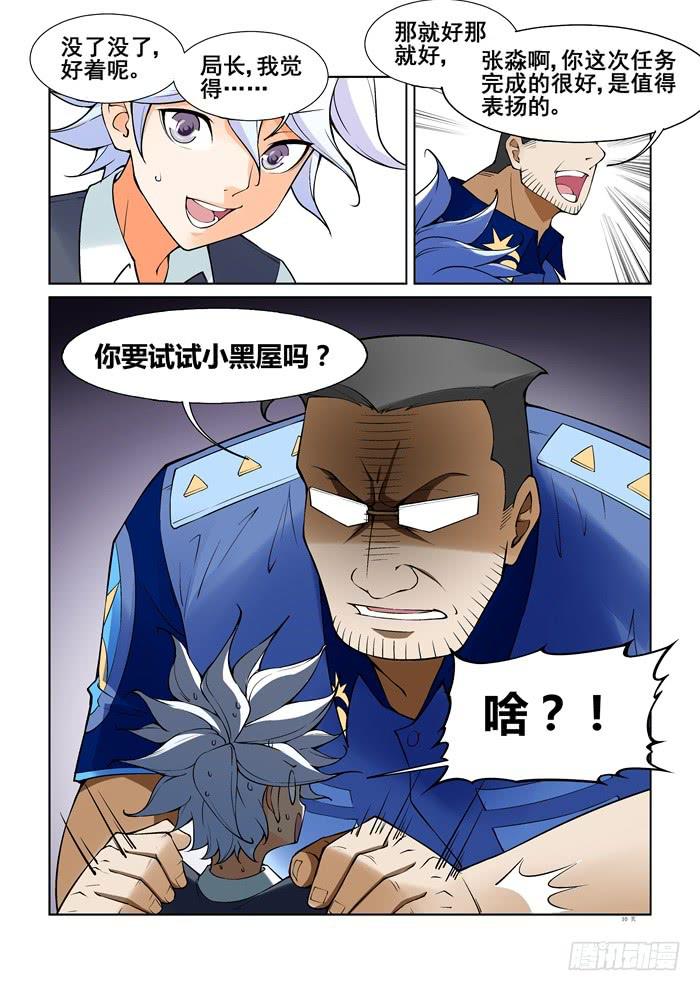 第 10 页
