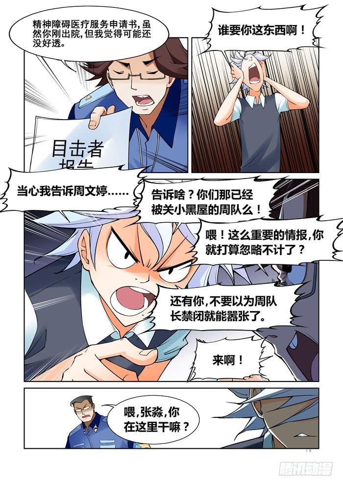 第 7 页