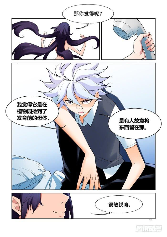 第 6 页