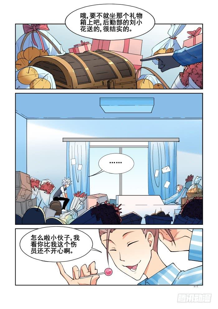 第 10 页