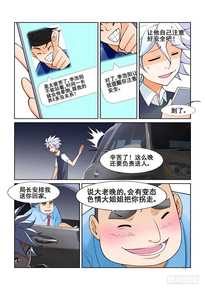 第 7 页