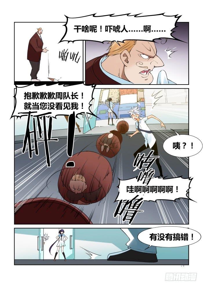 第 2 页