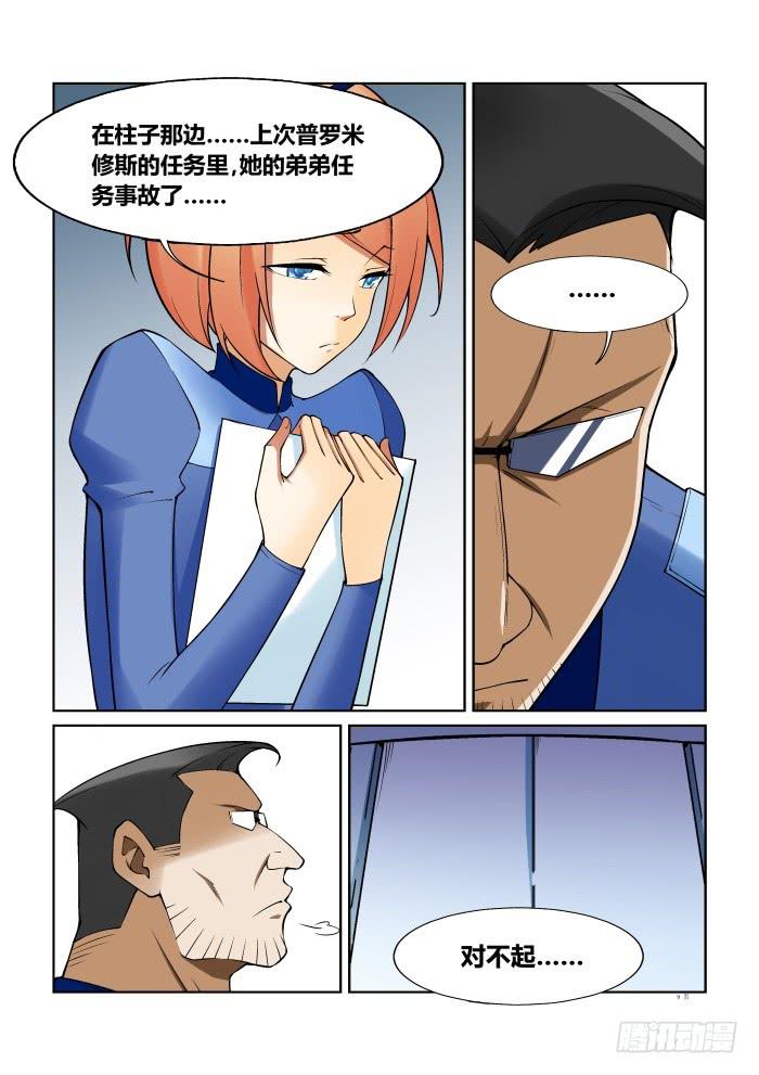第 10 页