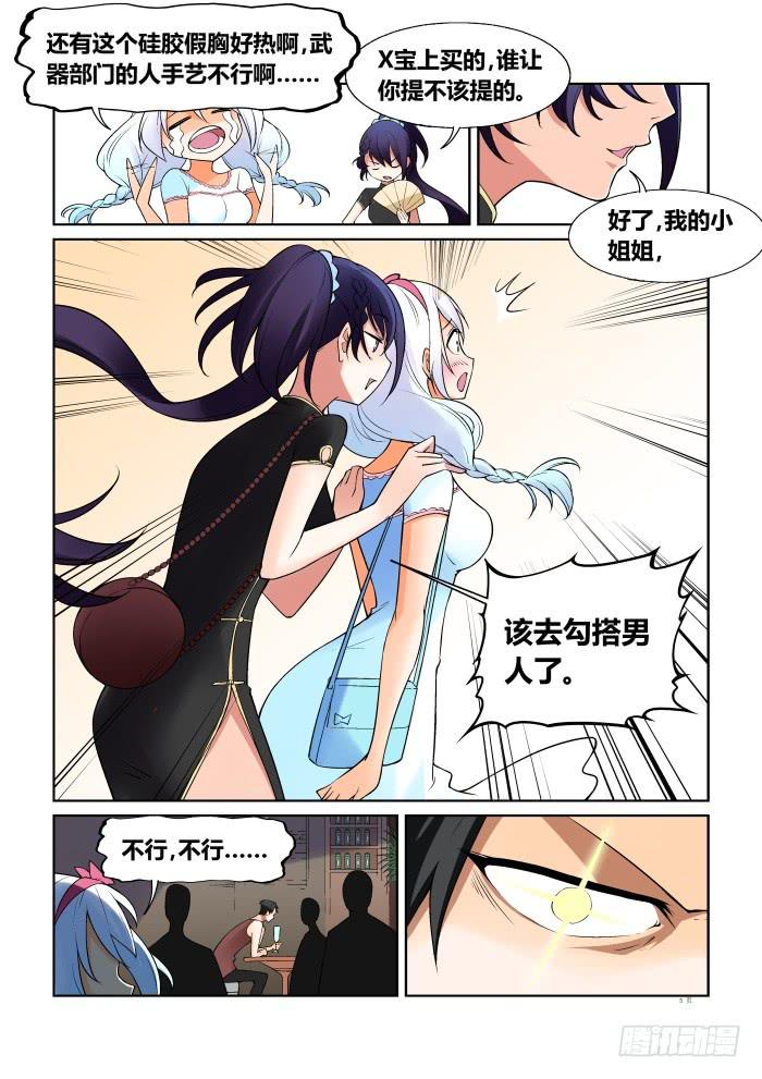 第 6 页