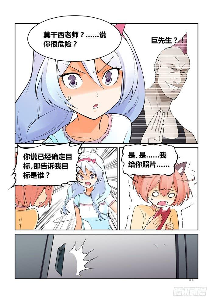第 10 页