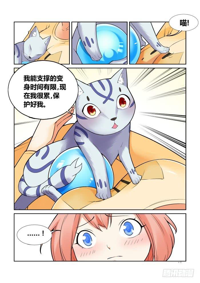 第 9 页