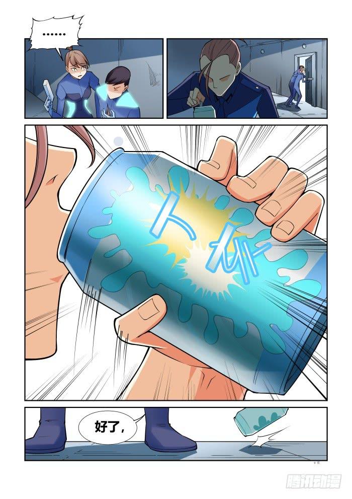 第 9 页