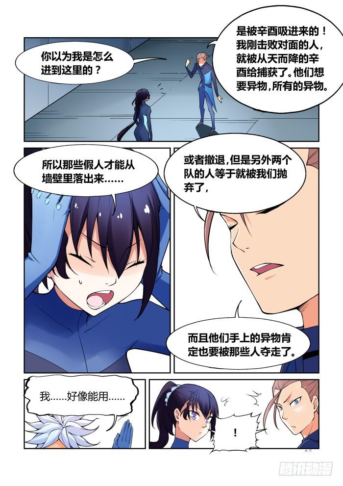 第 10 页