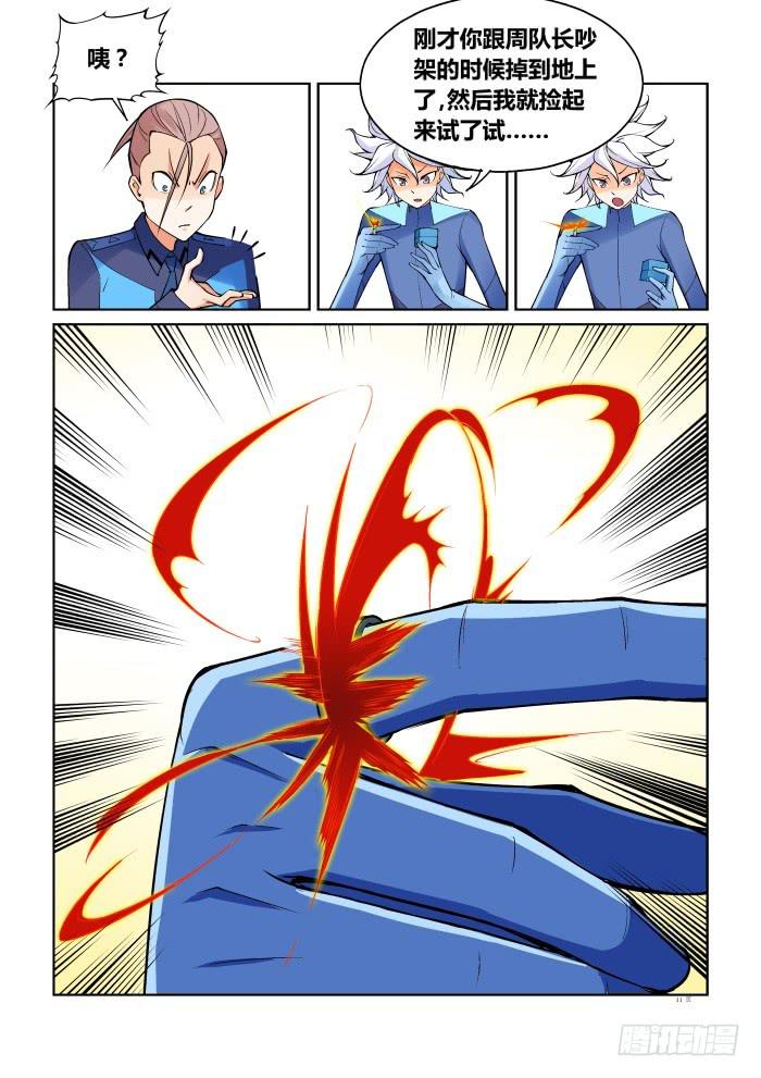 第 11 页