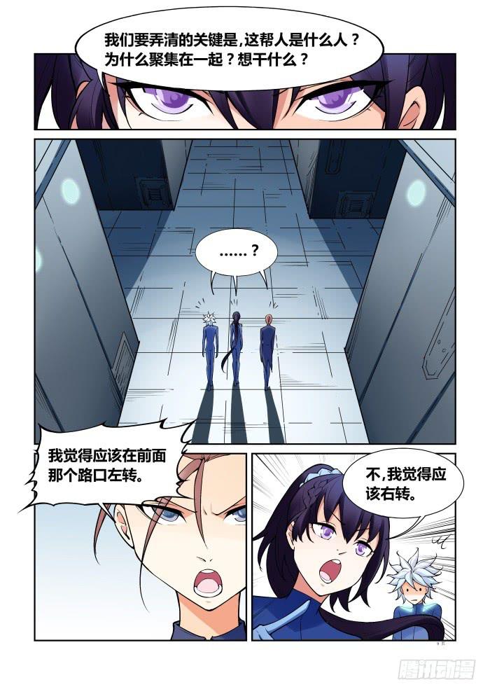 第 9 页