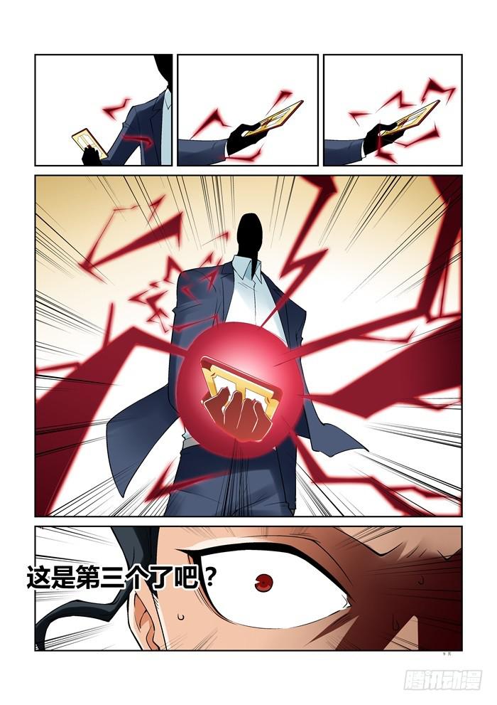 第 9 页