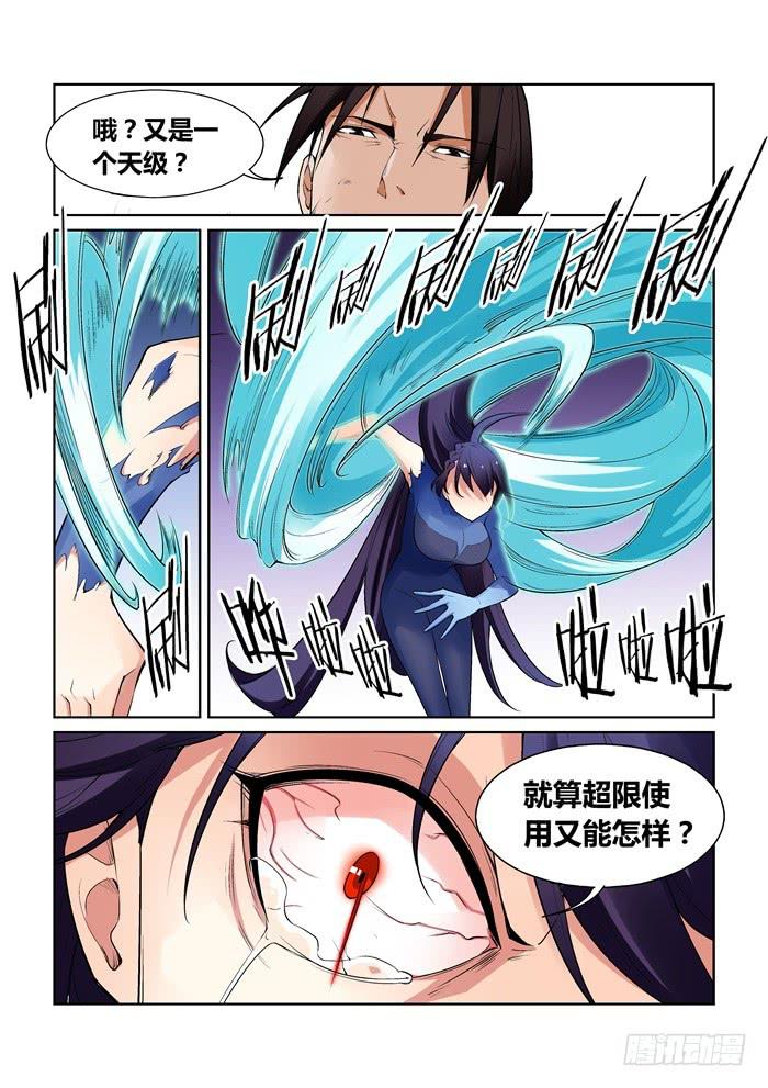 第 10 页
