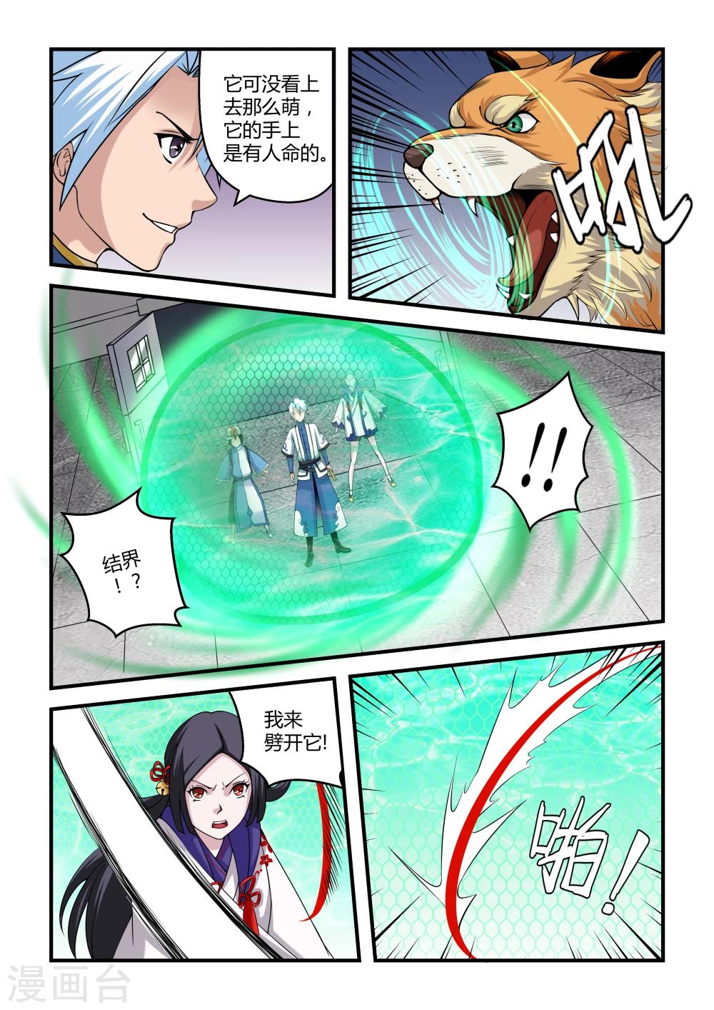 第 5 页