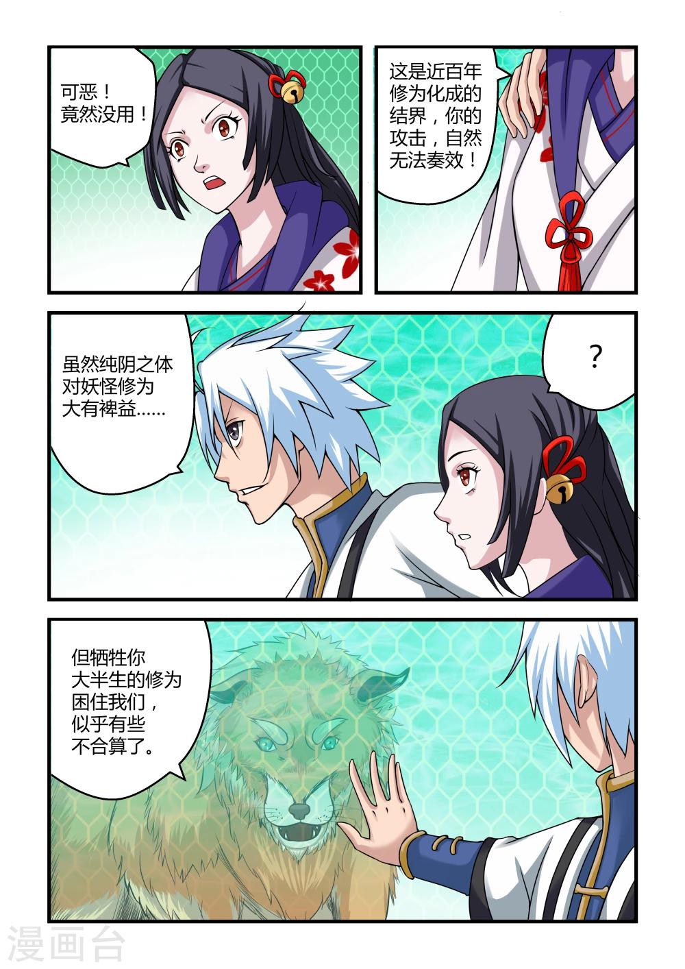 第 6 页